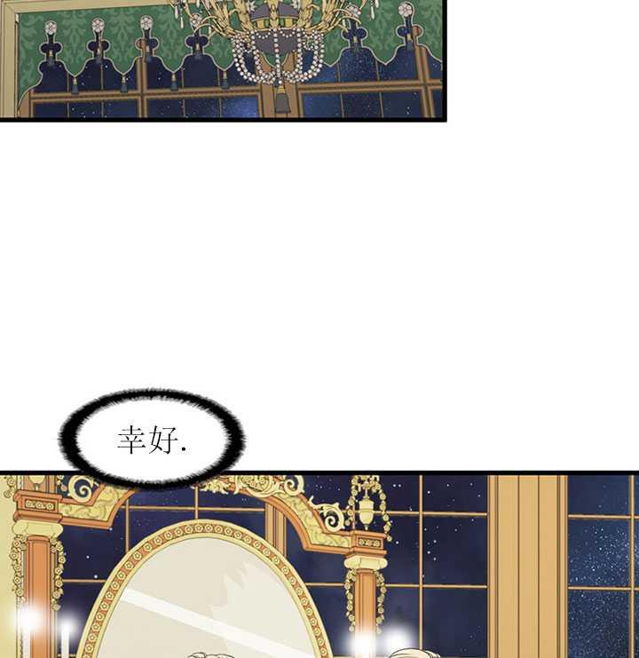 恶女婿霸占母女家产漫画,第05话3图