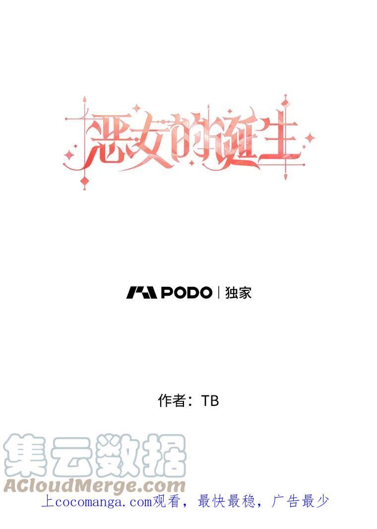 恶女的养成法则小说漫画,37.西亚尔…（1）1图