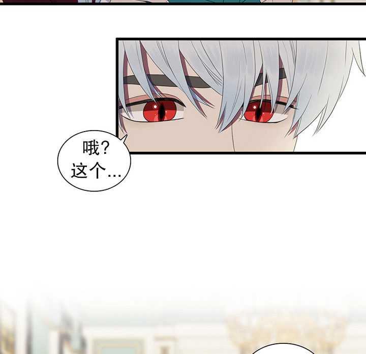 恶女漫画,第14话3图