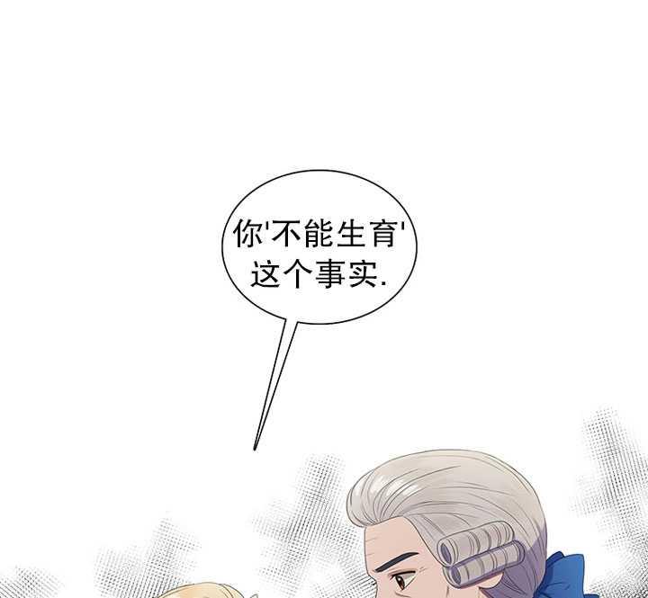 恶女的品格大结局男女主相认漫画,第16话2图