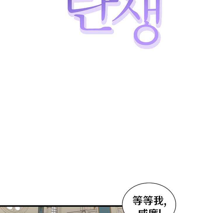 恶种的诞生漫画,第06话2图