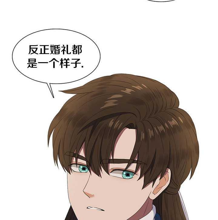恶种的诞生漫画,第06话4图