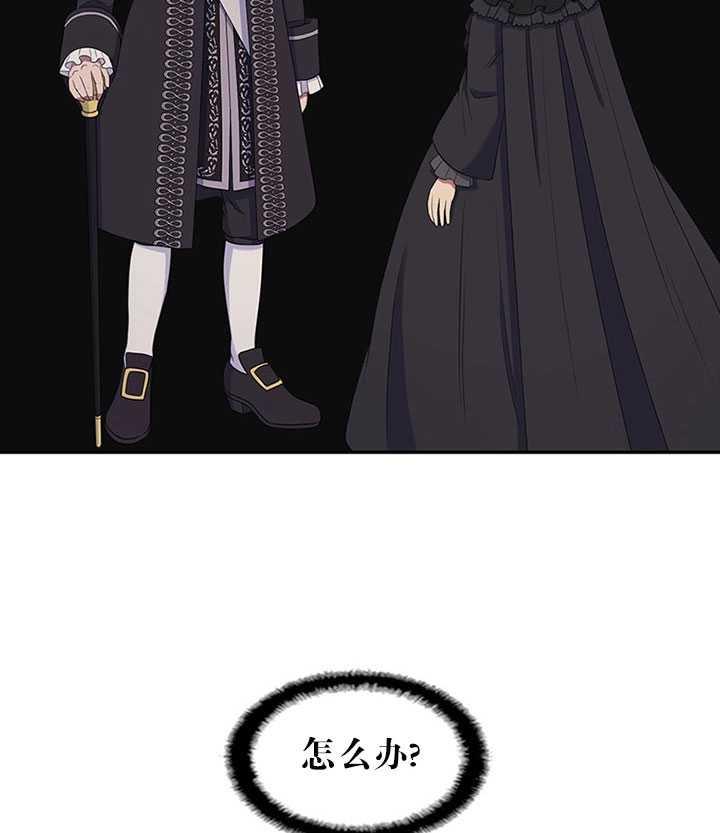 恶女的品格大结局林沁瑶出国漫画,第24话3图