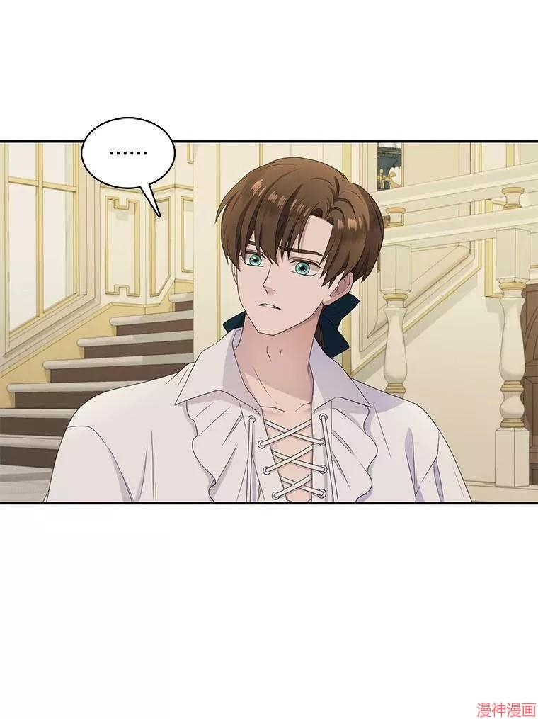恶女的告白漫画,第44话2图
