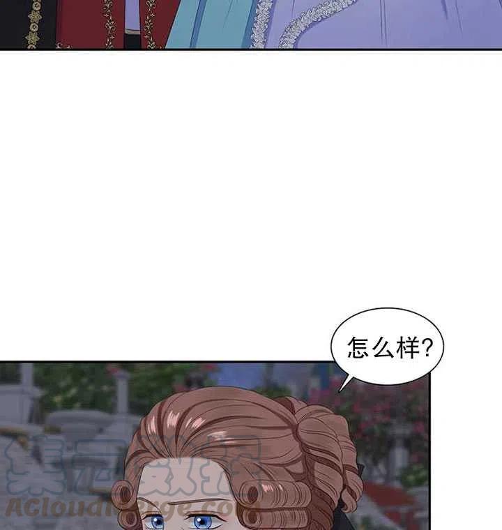 恶女的复仇电视剧漫画,第29话4图