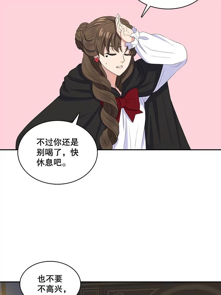 恶女的王座全集解说漫画,30.熟悉的你3图