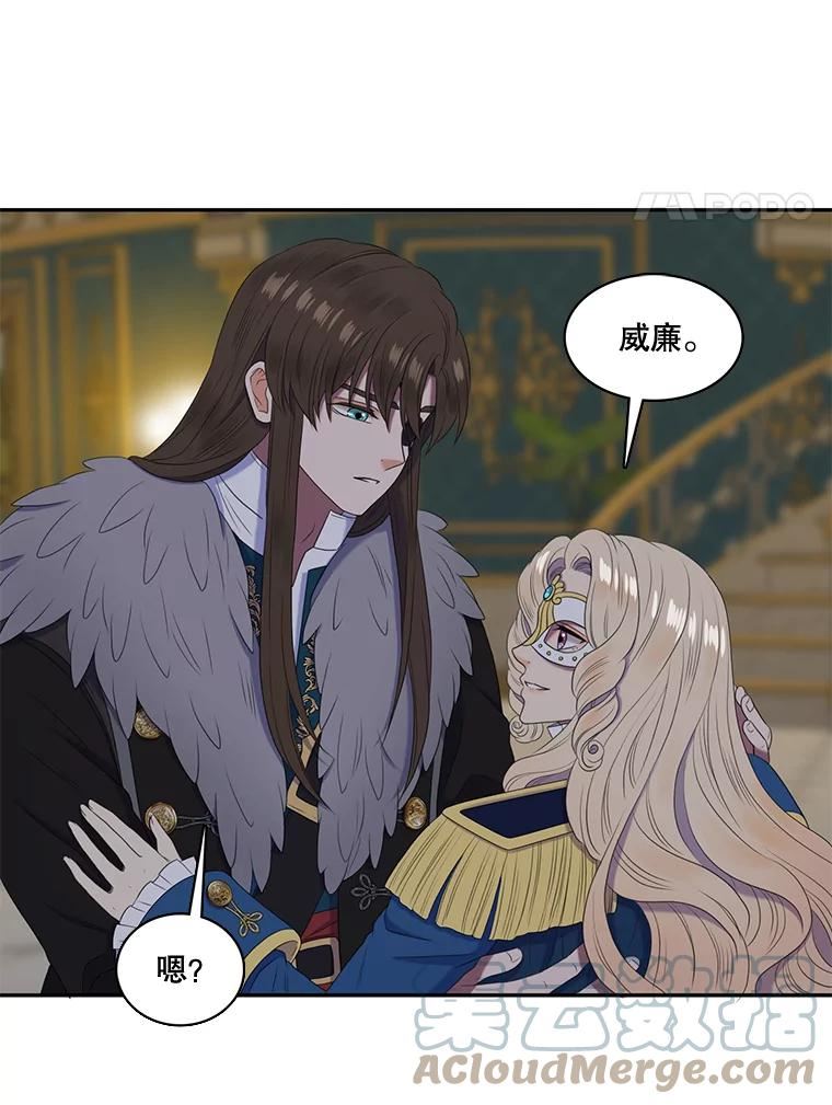 恶女的王座漫画免费下拉式漫画,28.蒙面舞会（2）4图