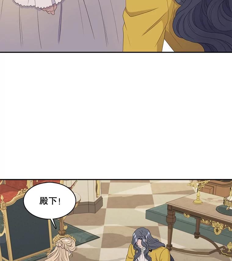 恶女的养成法则小说漫画,37.西亚尔…（1）3图