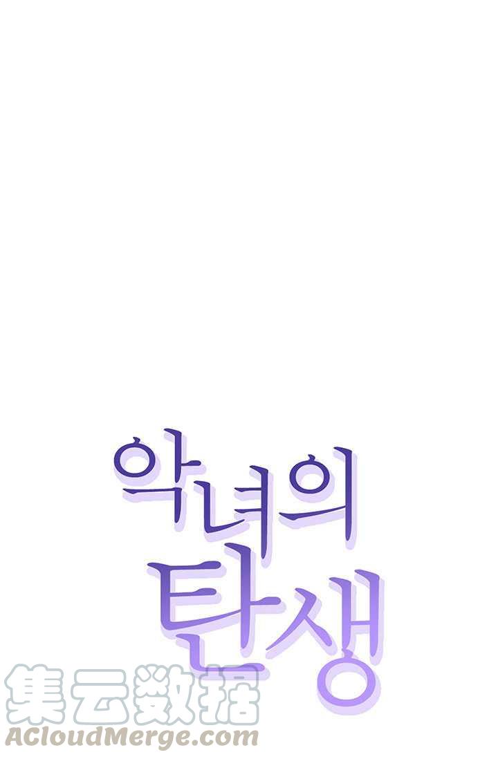 恶女的告白全集漫画,第03话1图