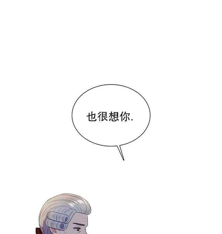 恶女的复仇电视剧漫画,第29话2图