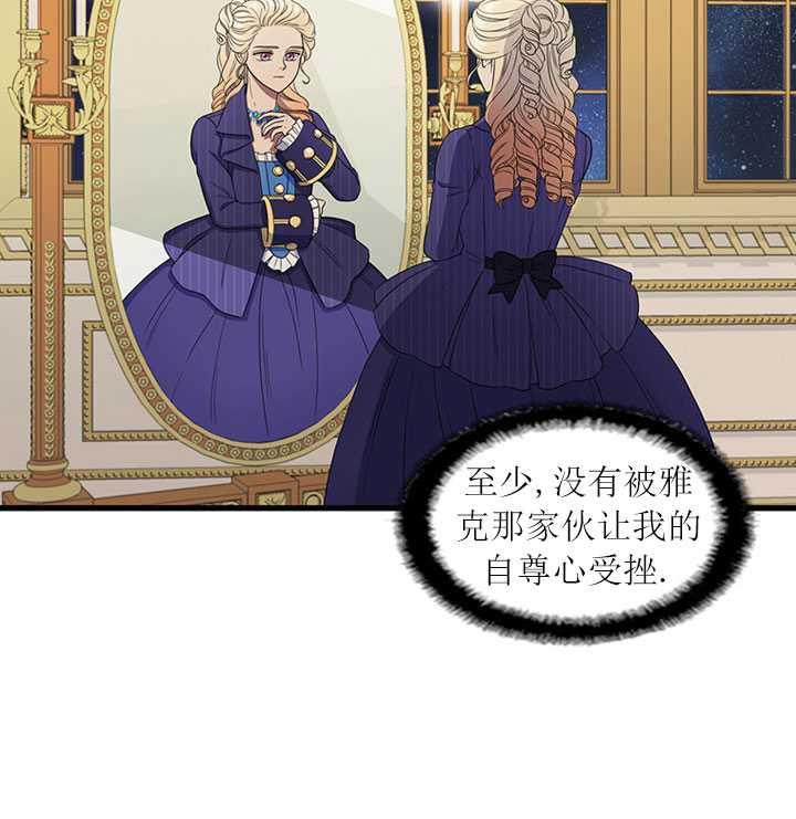 恶女婿霸占母女家产漫画,第05话4图