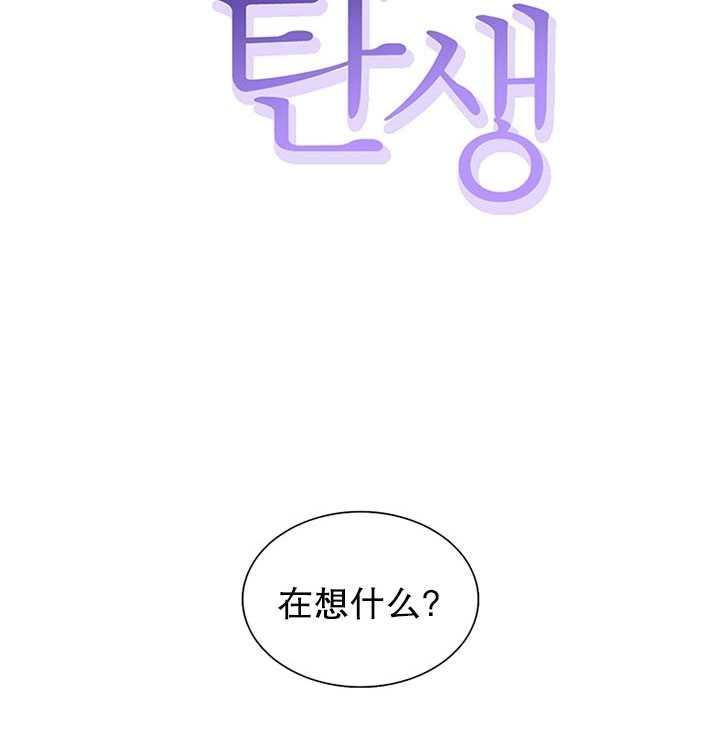 恶女的品格全集免费在线观看漫画,第22话2图