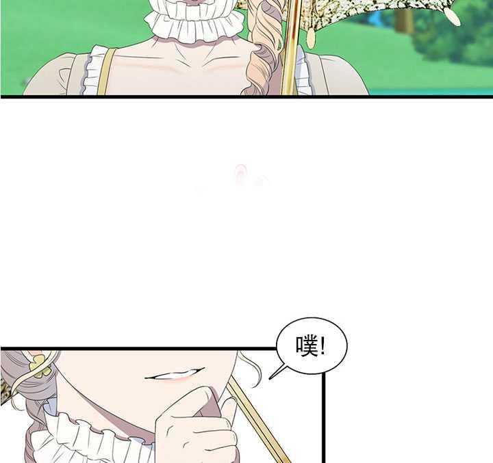 恶女的女儿漫画,第12话4图