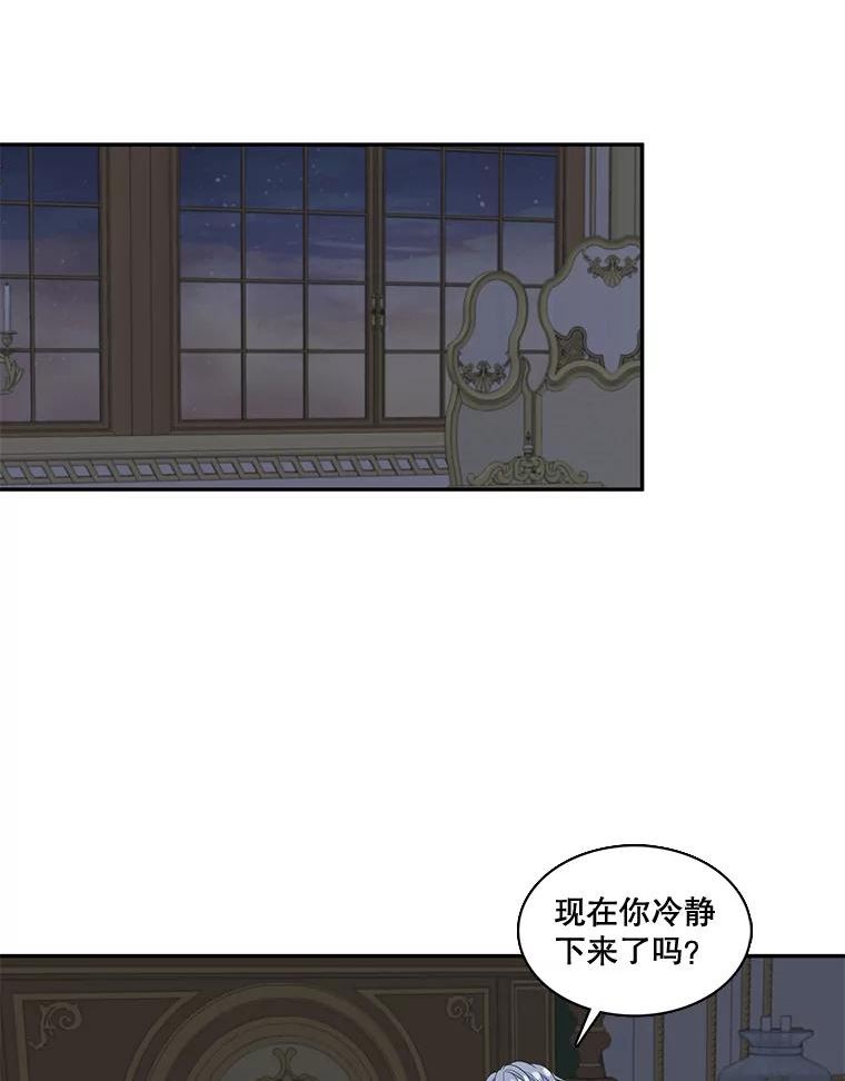 恶女的品格短剧全集免费在线观看漫画,39.塞希尔的报复（1）2图