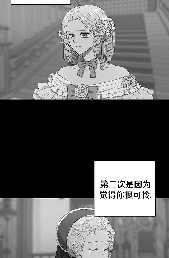 恶女的告白全集漫画,第03话5图
