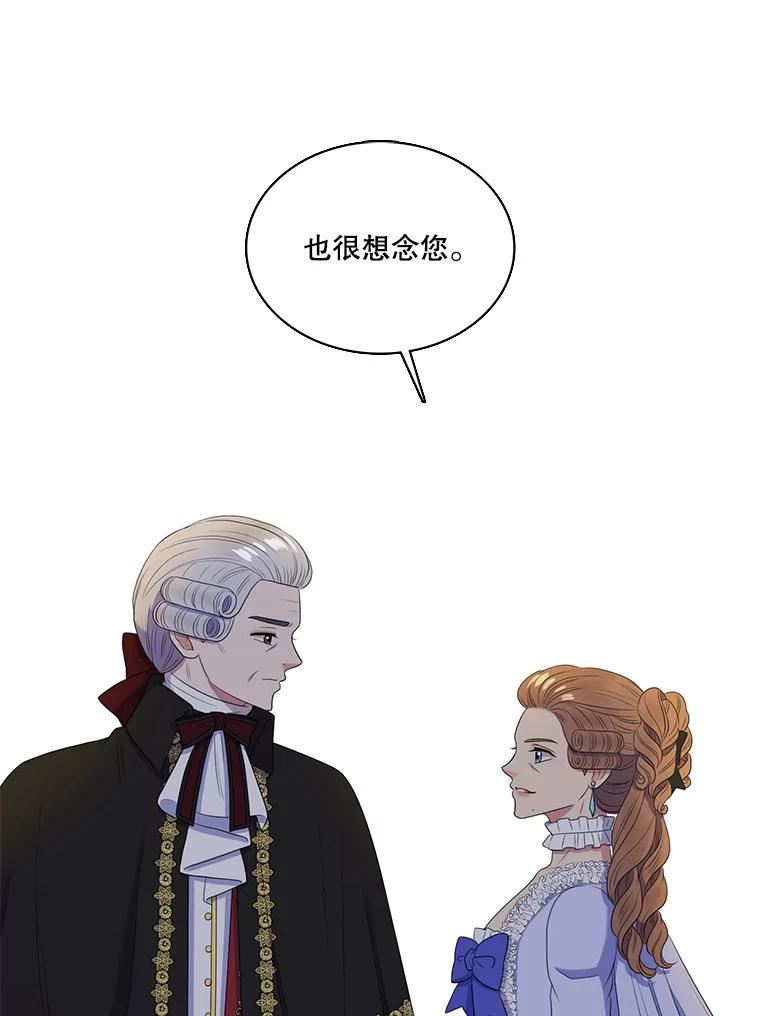 恶女的变身漫画漫画,29.蒙面舞会（3）2图