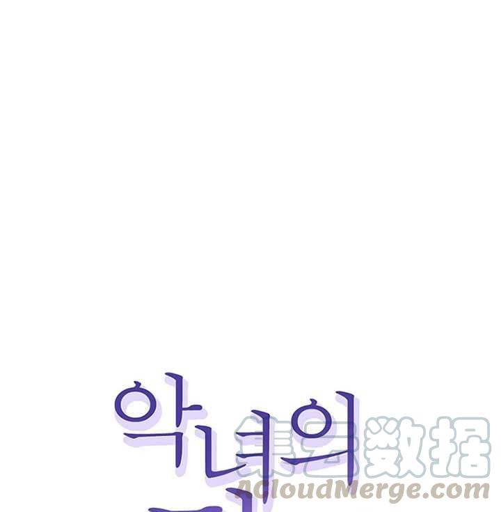 恶女的品格全集免费在线观看漫画,第22话1图