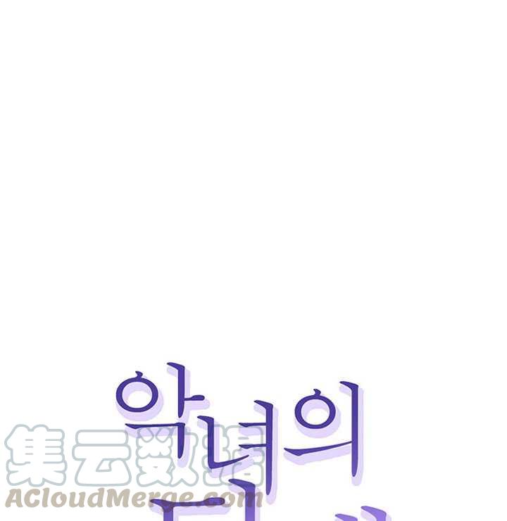 恶女婿霸占母女家产漫画,第05话1图