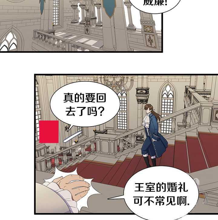 恶种的诞生漫画,第06话3图