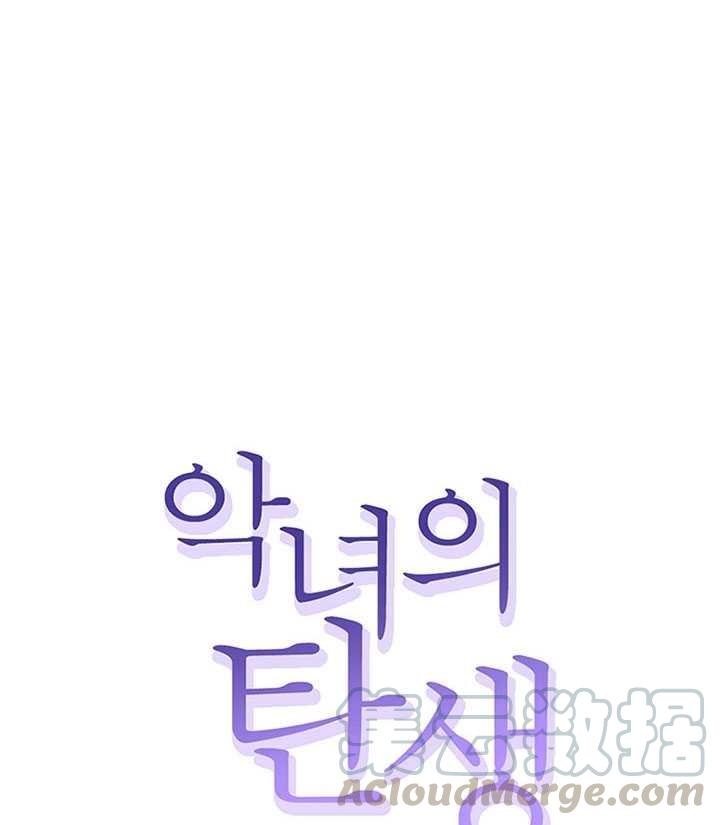 恶女的告白txt百度网漫画,第26话1图