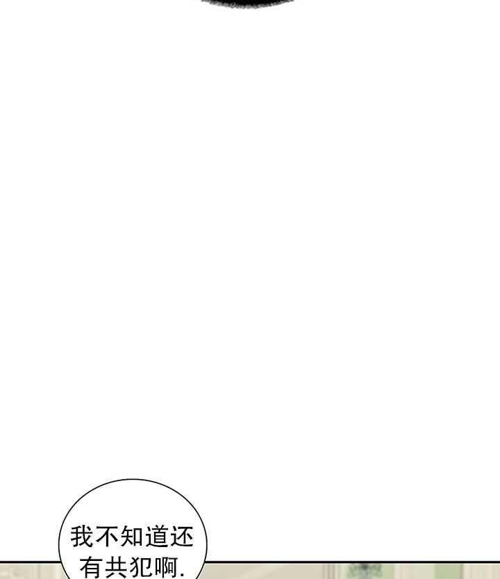 恶女的品格大结局林沁瑶出国漫画,第24话4图