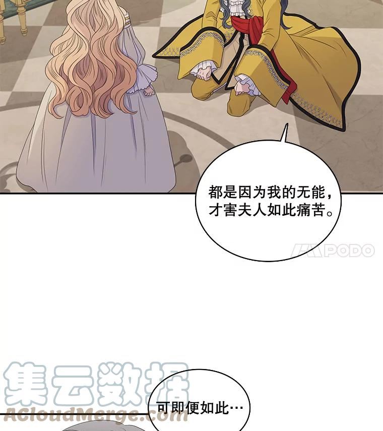 恶女的养成法则小说漫画,37.西亚尔…（1）4图