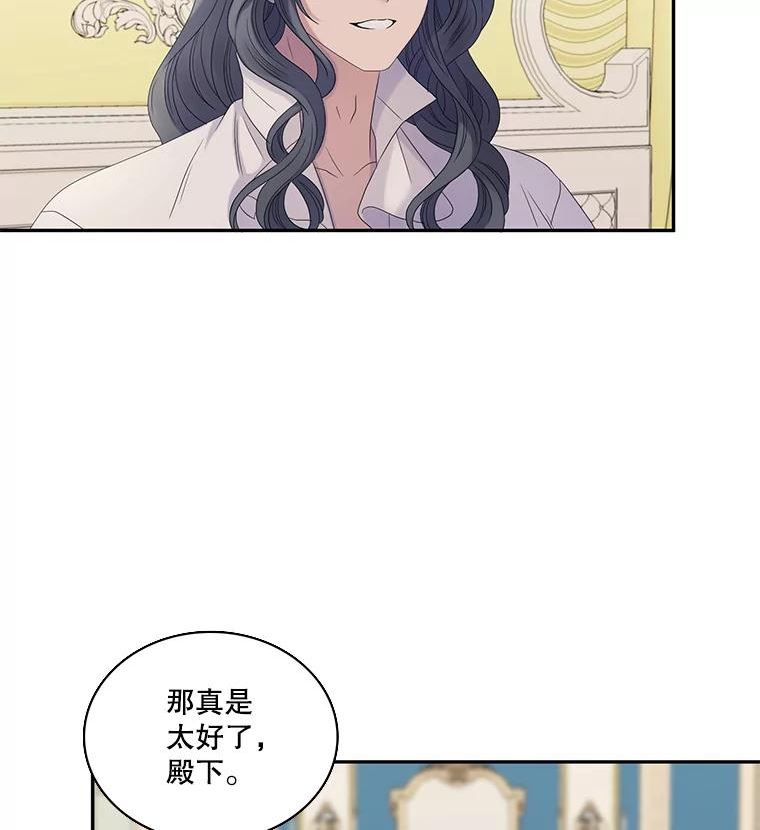 恶女的王座漫画解说漫画,32.前世的记忆（2）5图