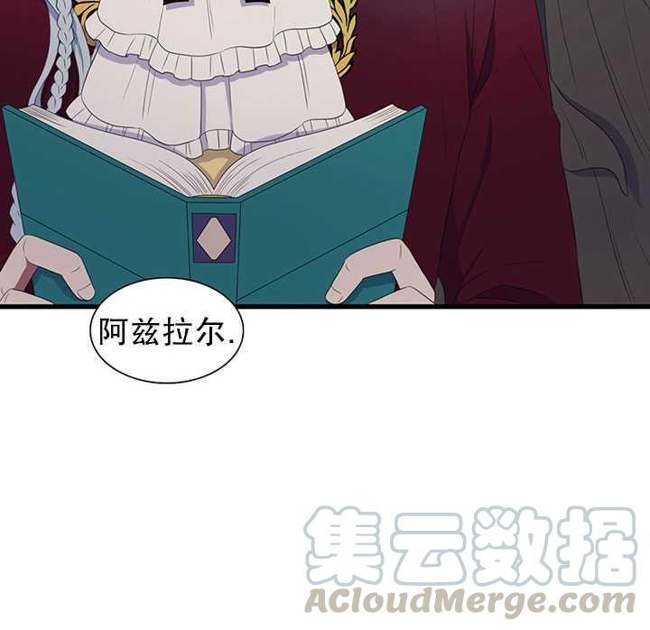 恶女漫画,第14话5图