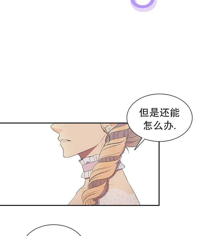 恶女的告白txt百度网漫画,第26话2图
