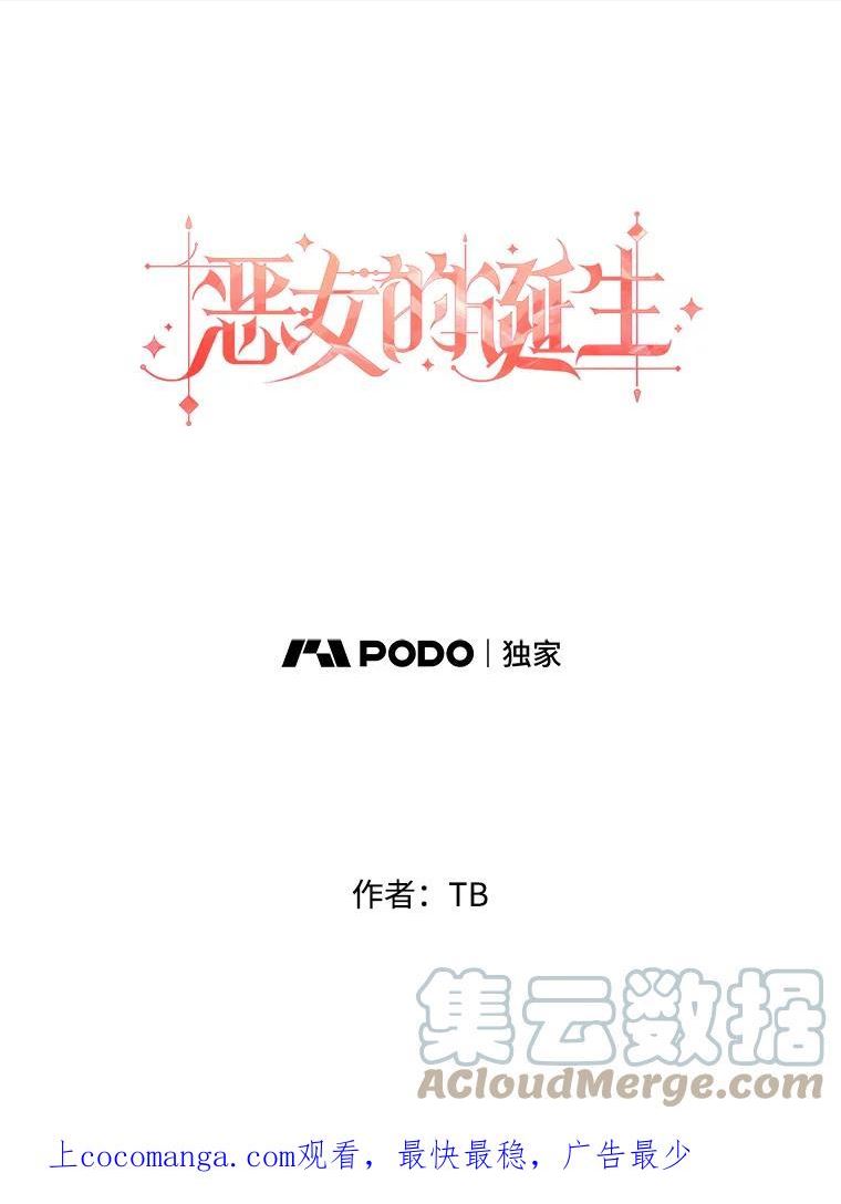 恶女的品格短剧全集免费在线观看漫画,39.塞希尔的报复（1）1图