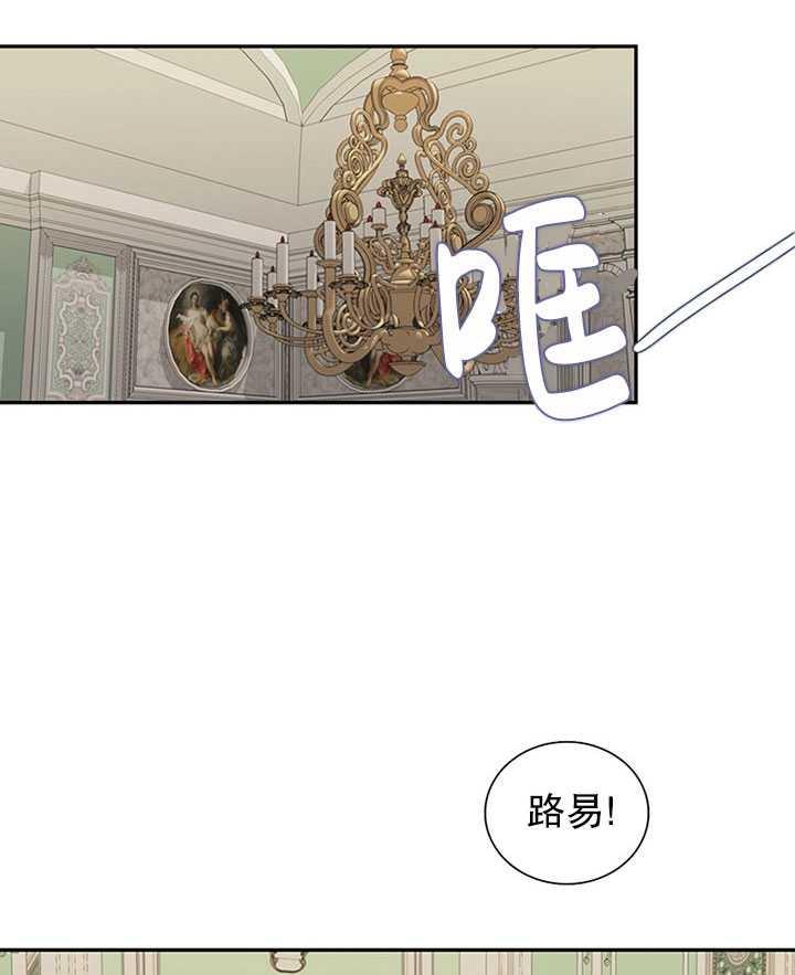 恶女的王座漫画免费阅读漫画,第23话2图