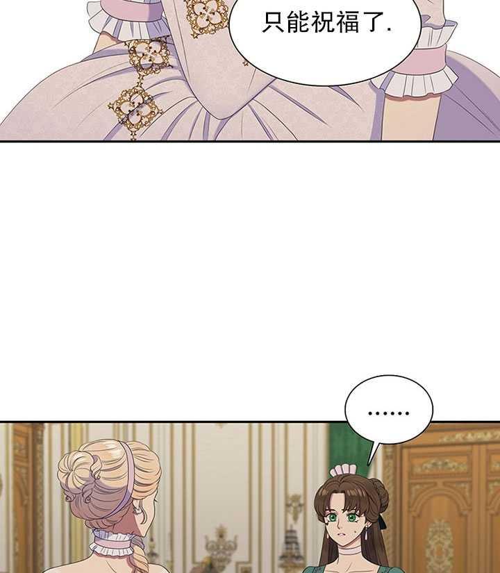 恶女的告白txt百度网漫画,第26话4图