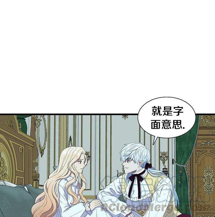 恶女的诞生漫画免费漫画,第09话5图