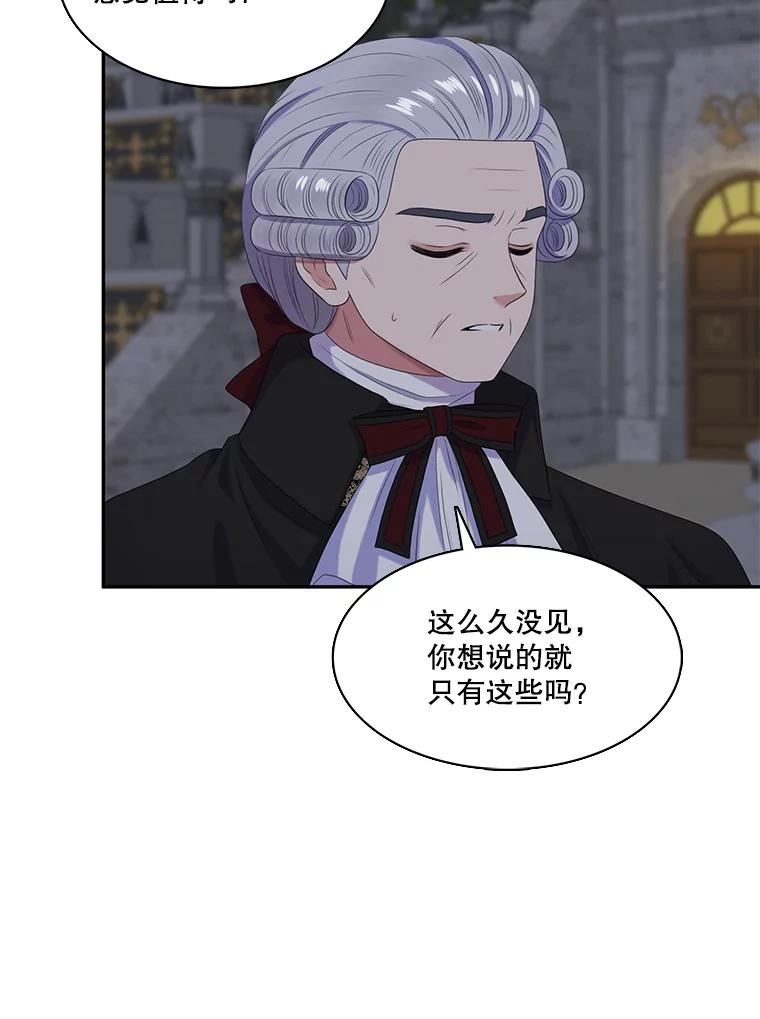 恶女的变身漫画漫画,29.蒙面舞会（3）5图
