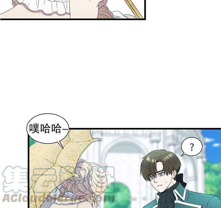 恶女的女儿漫画,第12话5图