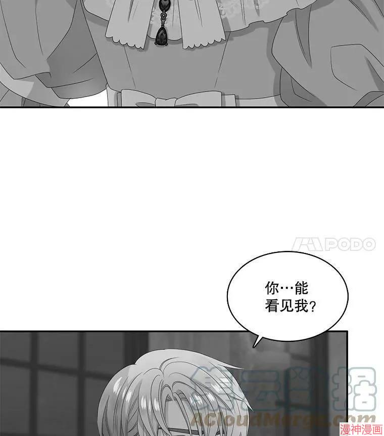 恶女的告白叶中真显漫画,第46话4图
