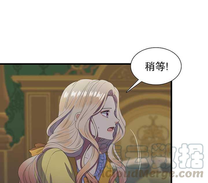 恶女的相亲对象太完美了漫画免费观看漫画,第15话5图