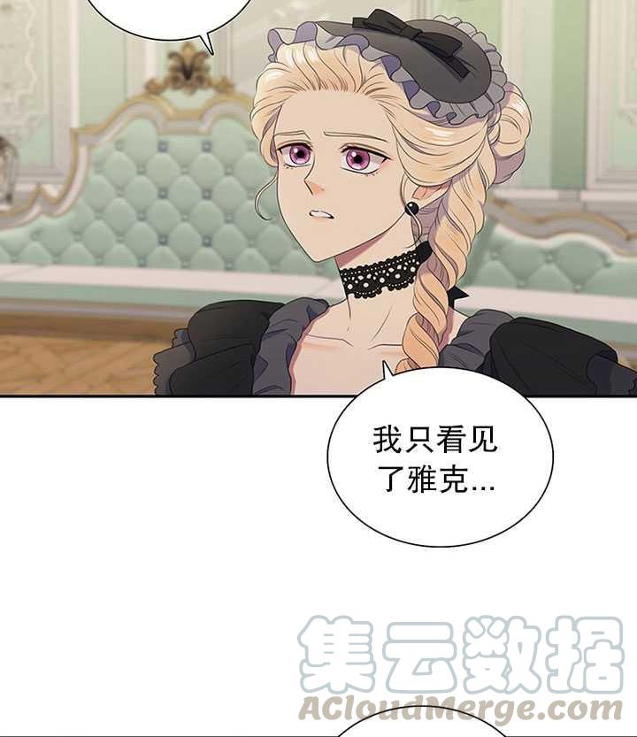 恶女的品格大结局林沁瑶出国漫画,第24话5图