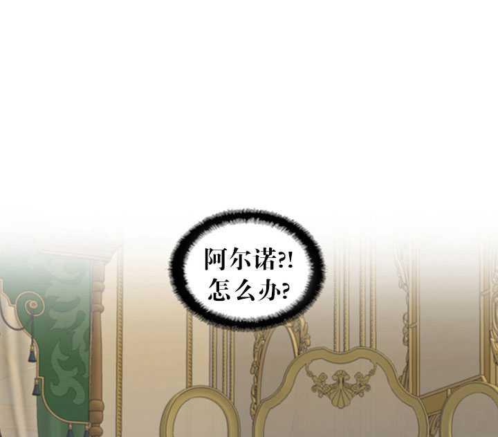 恶女的相亲对象太完美了漫画免费观看漫画,第15话2图