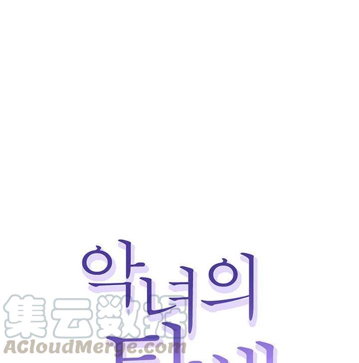 恶种的诞生漫画,第06话1图
