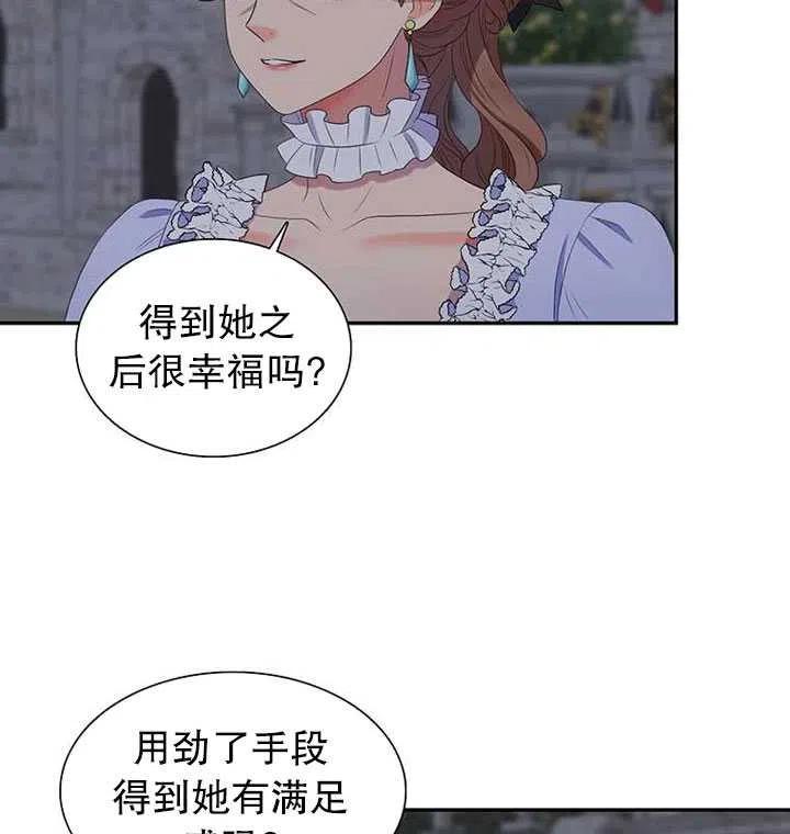 恶女的复仇电视剧漫画,第29话5图