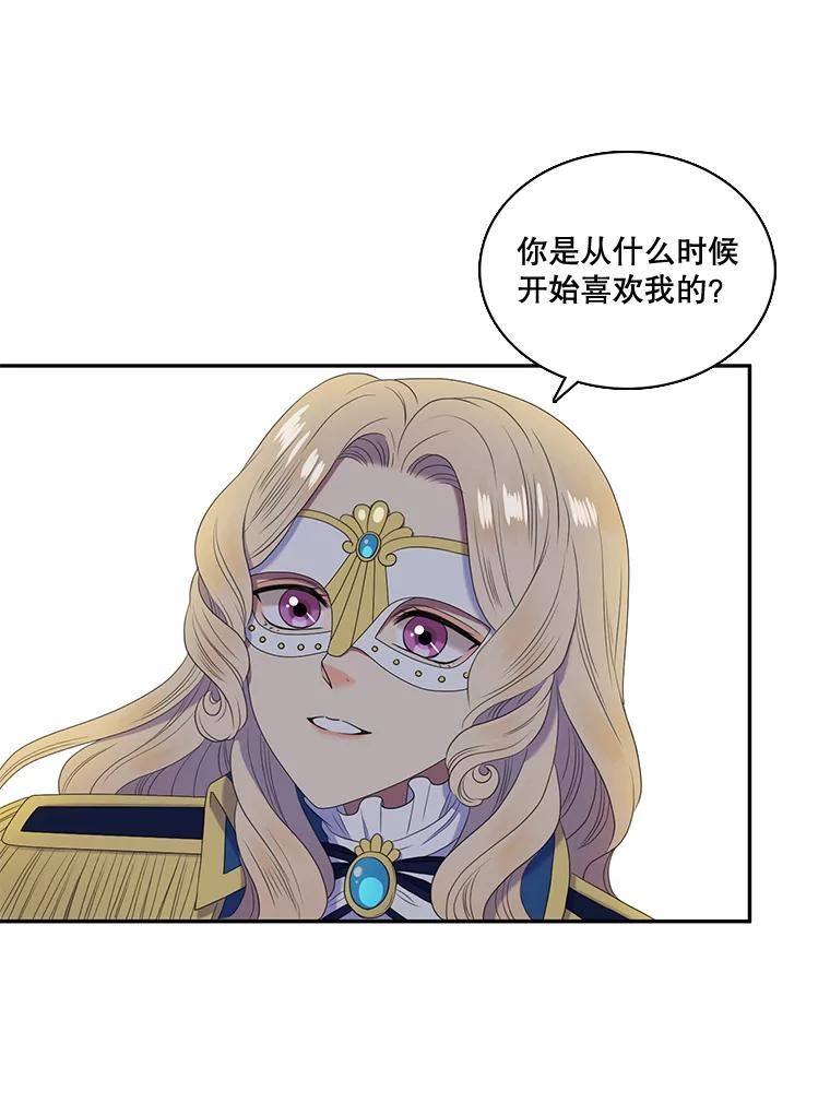恶女的王座漫画免费下拉式漫画,28.蒙面舞会（2）5图