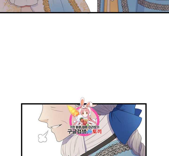 恶女的品格大结局男女主相认漫画,第16话4图