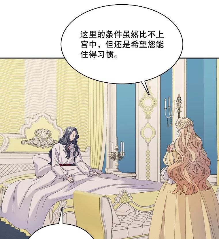 恶女的王座漫画解说漫画,32.前世的记忆（2）3图