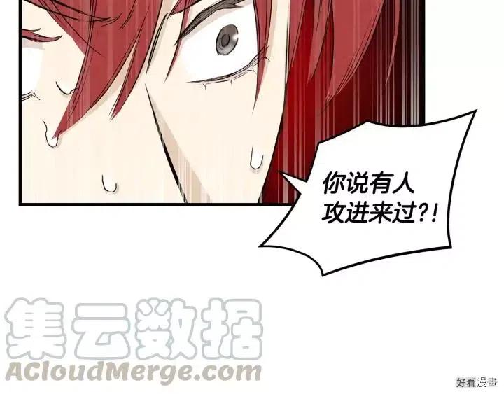 末日重启电影完整版漫画,第9话5图