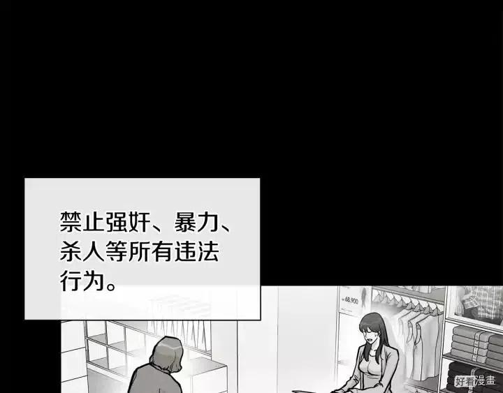 末日重启1-200集漫画,第18话4图