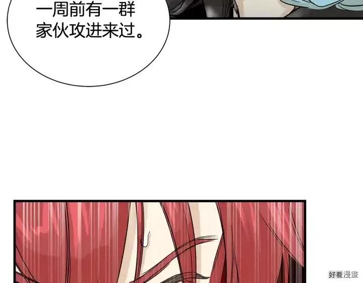 末日重启电影完整版漫画,第9话4图