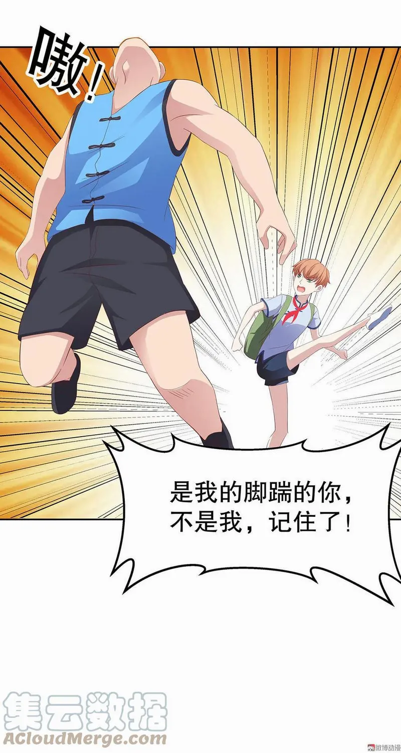 我的女友是教练最新视频漫画,第20话：青梅竹马与大嫂（5）5图
