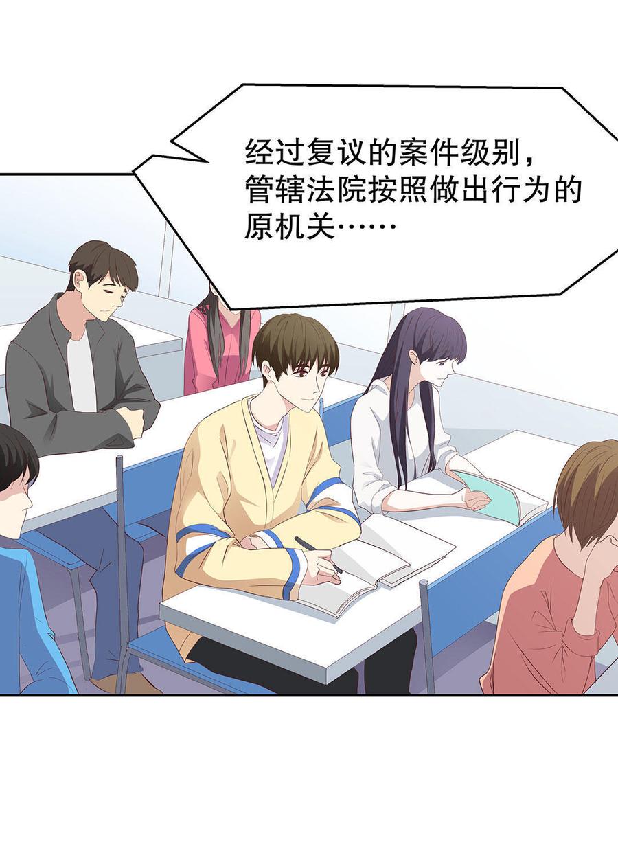 女朋友是直男怎么办漫画,第15话 魅力无限输变电（上）2图