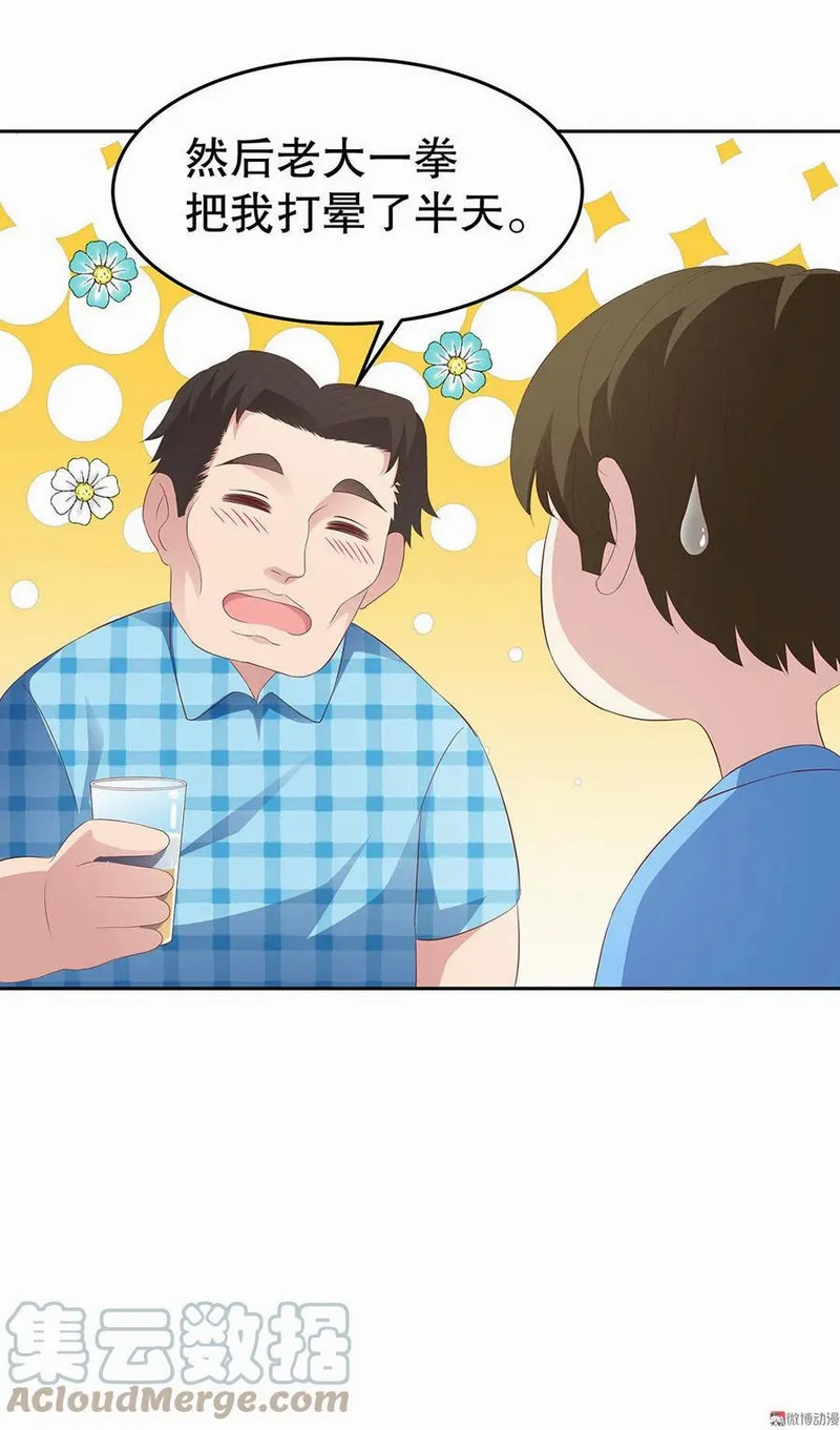 我的女友是教练最新视频漫画,第20话：青梅竹马与大嫂（5）3图